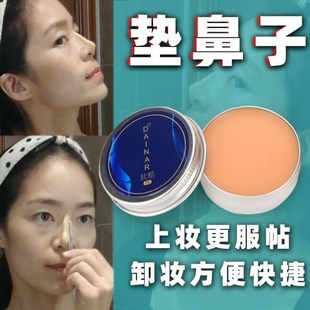 高鼻梁神器肤腊垫鼻增高假鼻子垫高贴泥特效化妆遮疤痕贴隐形仿真