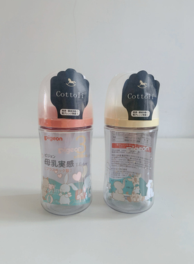现货日本限定贝亲联名奶瓶cottoli小木马240ml可爱新高透材质塑料