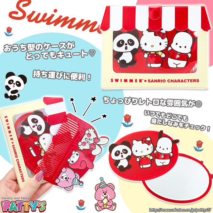 日本三丽鸥sanrio x swimmer联名小镜子梳子套装可爱少女风