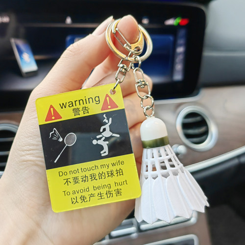 通亚克力双面羽毛球钥匙扣