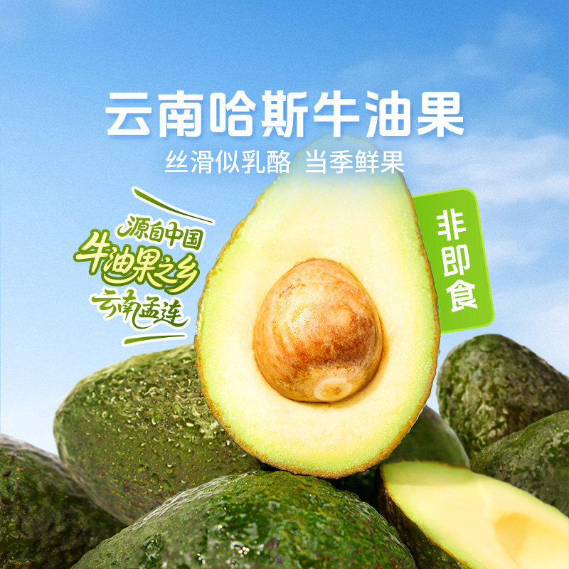 东方甄选云南哈斯牛油果非即食国产鳄梨奶油当季时令应季水果整箱,水产肉类/新鲜蔬果/熟食,牛油果,淘宝优惠券,粉丝福利购,淘宝优惠卷