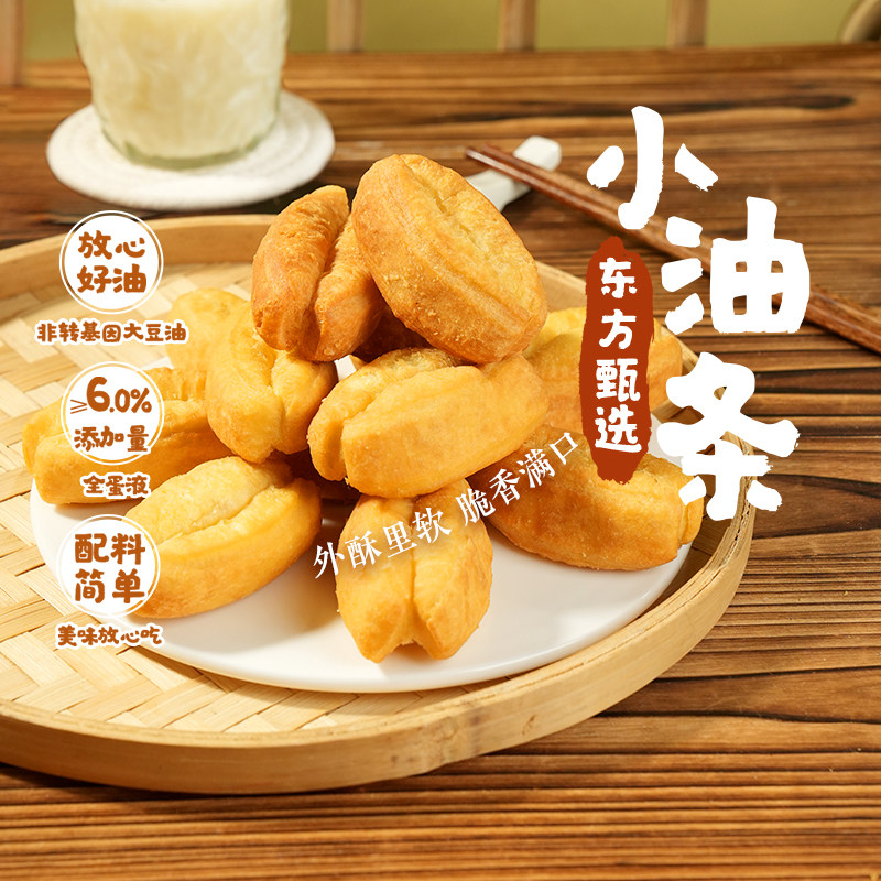 东方甄选小油条口感酥脆方便即食早餐食品夜宵速食 400g/袋,粮油调味/速食/干货/烘焙,油条/春卷,淘宝优惠券,粉丝福利购,淘宝优惠卷