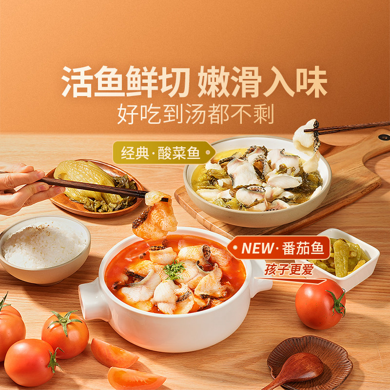 东方甄选|酸菜鱼预制菜家用加热即食半成品夜宵懒人速食品黑鱼片,水产肉类/新鲜蔬果/熟食,酸菜鱼/水煮鱼,淘宝优惠券,粉丝福利购,淘宝优惠卷