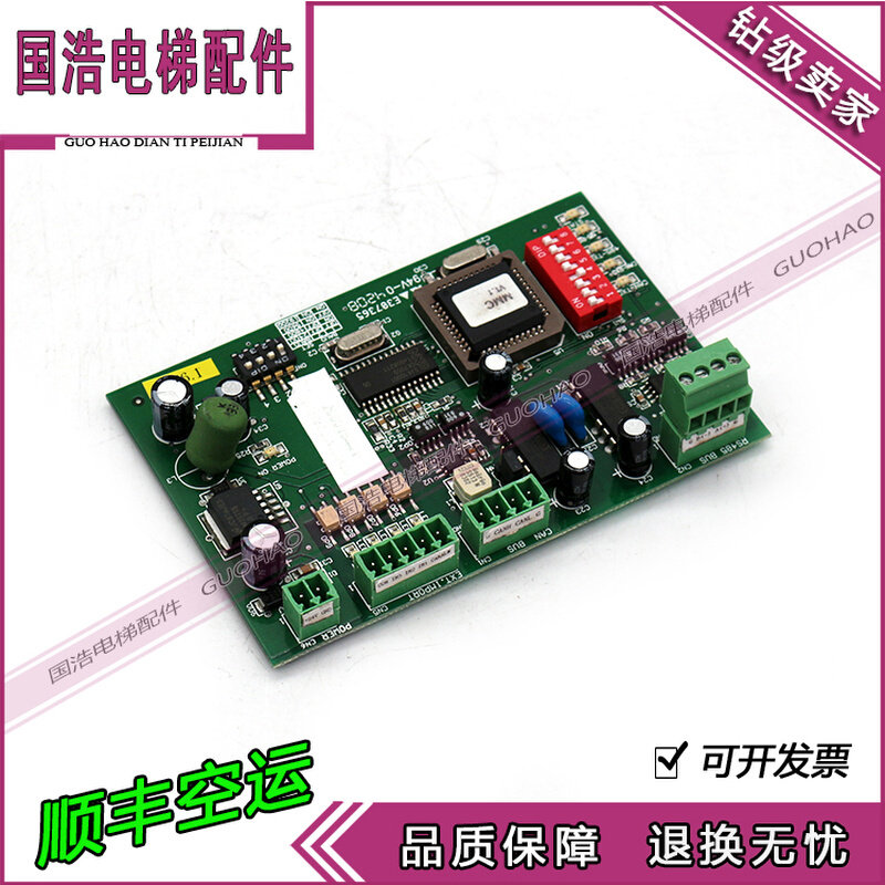 电梯配件蒂森电梯主板/电路板/MMC V1.1 MMC-V2.1/2.0蒂森控制板