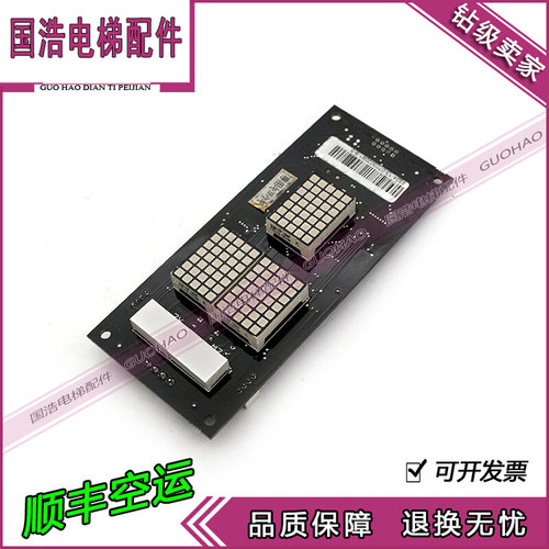 珠江富士电梯配件蓝光外呼显示板FR2000-HAH-V2.1专用协议实拍