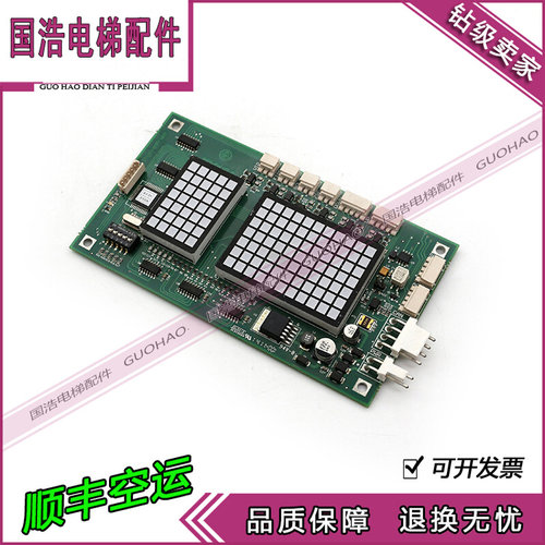 蒂森电梯配件/蒂森MS3-EH V2.0/MS3-E H V2.0 蒂森电梯外呼显示板