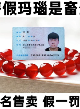 天然玛瑙手串女款本命年红色