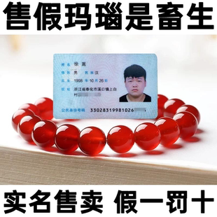 天然红玛瑙手链女转运珠子玉髓佛珠本命年红色玛瑙水晶正品男手串