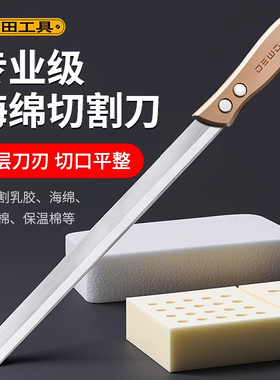 前田海绵切割刀专用高密度乳胶床垫切割神器长美工刀保温棉珍珠棉