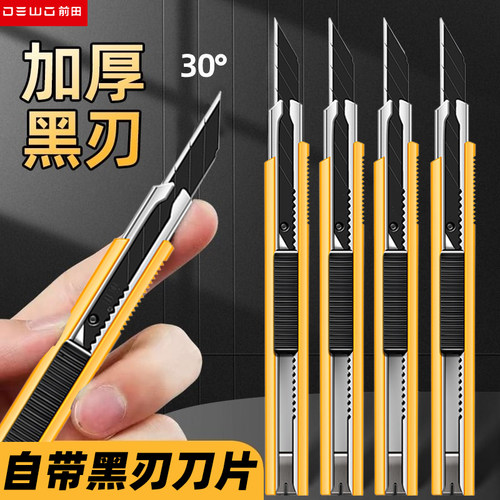 前田工具美工刀壁纸刀！快递刀！
