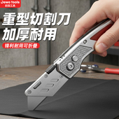 前田木纹折叠美工刀重型全钢加厚壁纸刀裁纸刀工业用电工刀勾刀