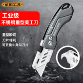 前田刀片美工刀不锈钢折叠刀重型全钢加厚裁纸壁纸刀工业级电工刀