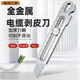 前田全金属电缆剥皮刀18mm大号6合1多功能剥线专用重型美工刀刀架