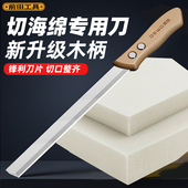 前田切海绵专用刀加长刀片板珍珠棉切割工具乳胶床垫美工刀保温棉