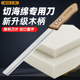前田切海绵专用刀加长刀片板珍珠棉切割工具乳胶床垫美工刀保温棉