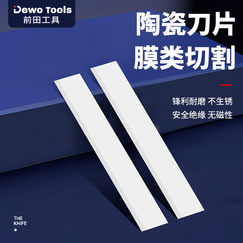 分切流延膜气泡膜刀片！