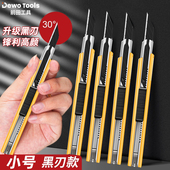 前田美工刀具小号壁纸刀拆快递裁纸刀雕刻刀墙纸小刀美术生削笔刀