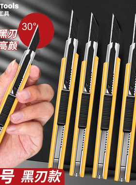 前田美工刀具小号壁纸刀拆快递裁纸刀雕刻刀墙纸小刀美术生削笔刀