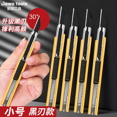 小号美工刀！拆快递刀壁纸刀！