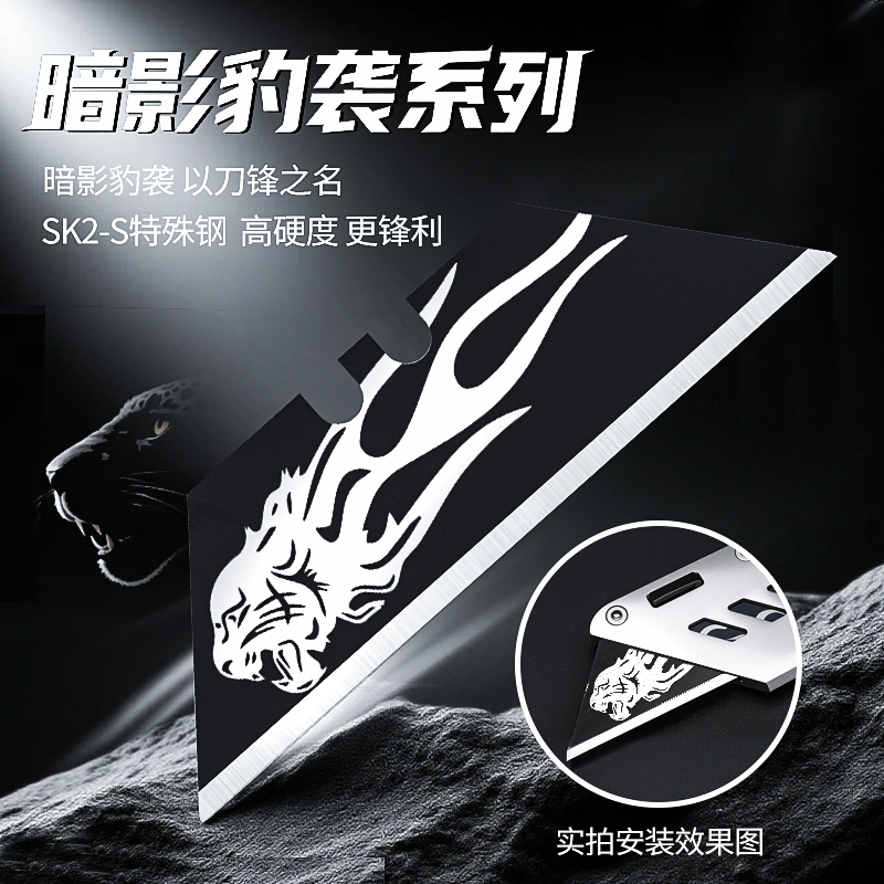 Maeda Tools梯形刀片裁纸美工刀片 定制图案收藏特殊钢切割高硬度