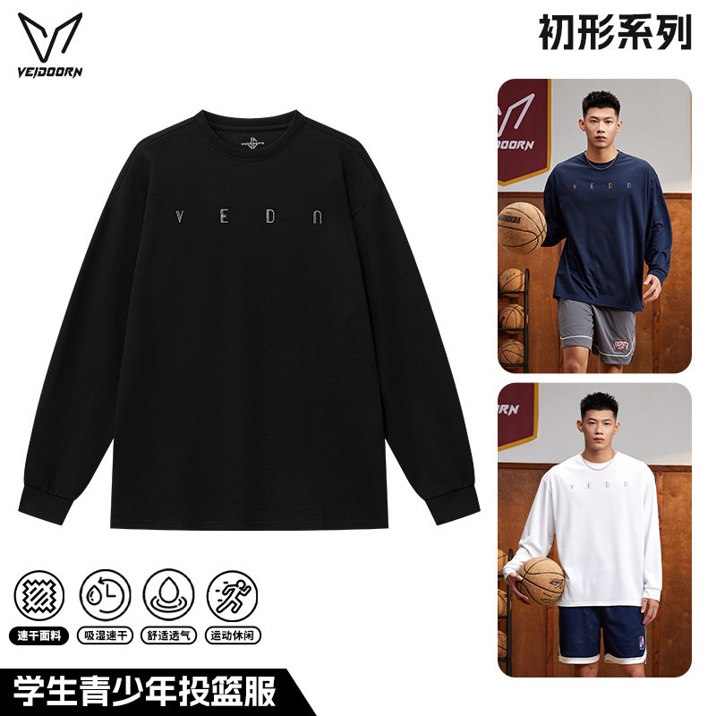 维动初形速干运动长袖投篮服男美式篮球学生青少年透气健身T恤春V
