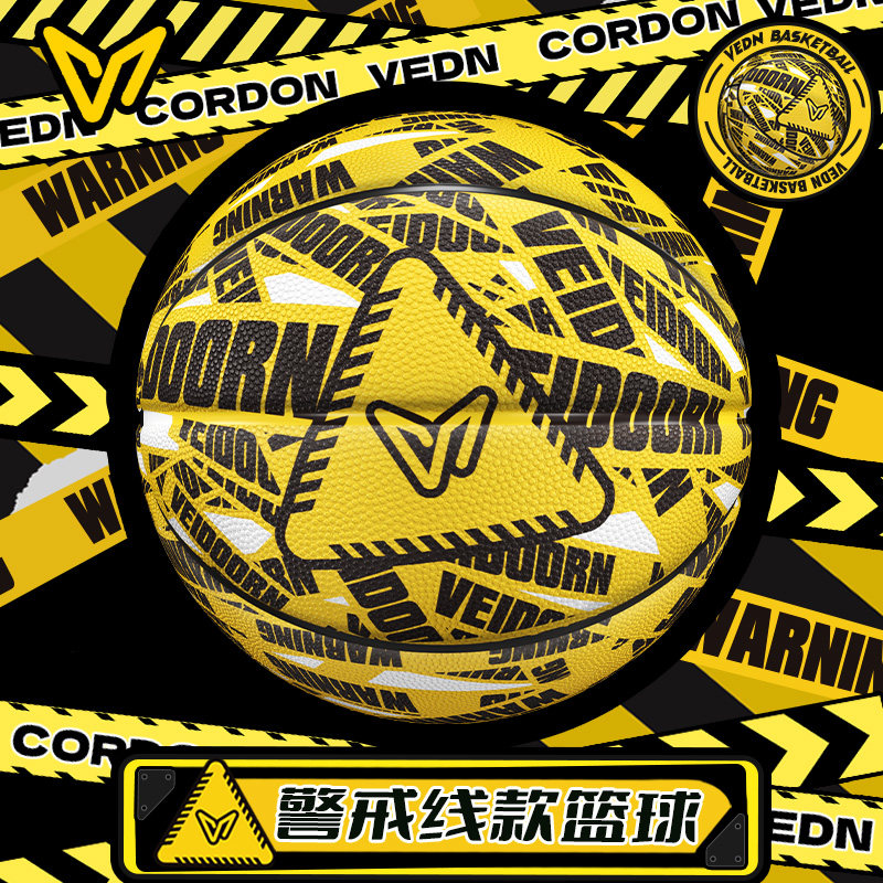 维动警戒线篮球7号蓝球正品专业比赛5儿童成人专用耐磨训练室内外,运动/瑜伽/健身/球迷用品,篮球,淘宝优惠券,粉丝福利购,淘宝优惠卷