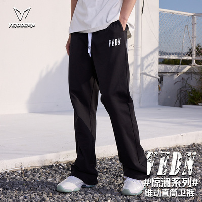 维动长裤惊澜春季美式男运动卫裤宽松休闲直筒篮球裤子儿童青少年