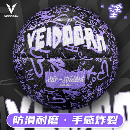 维动篮球7号5篮球五号专业比赛儿童成人橡胶手感中考耐磨训练室外