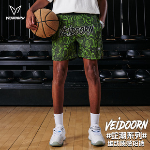 维动蛇潮运动短裤男篮球裤四分美式跑步夏薄款梭织休闲儿童青少年