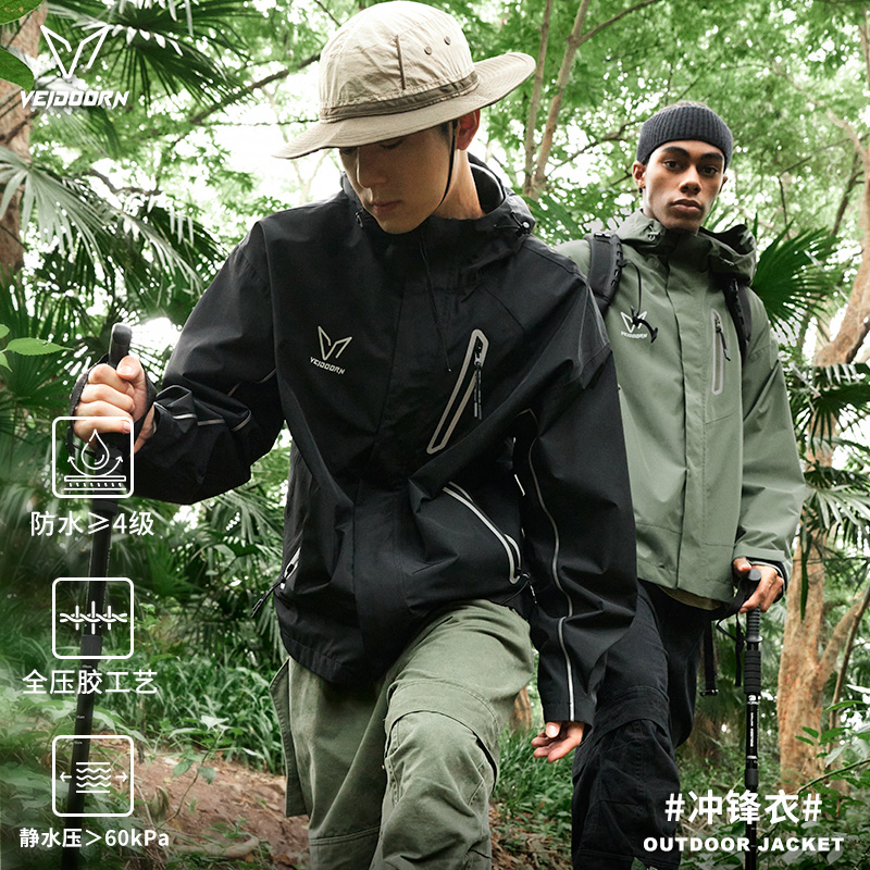 维动冲锋衣外套男机能户外登山徒步防水防风保暖儿童户外运动上衣