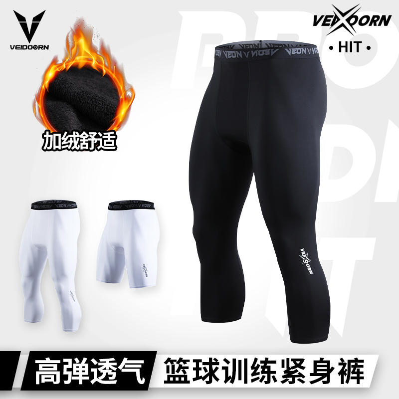 维动长裤男七分篮球紧身衣裤运动训练健身透气高弹力压缩打底裤冬
