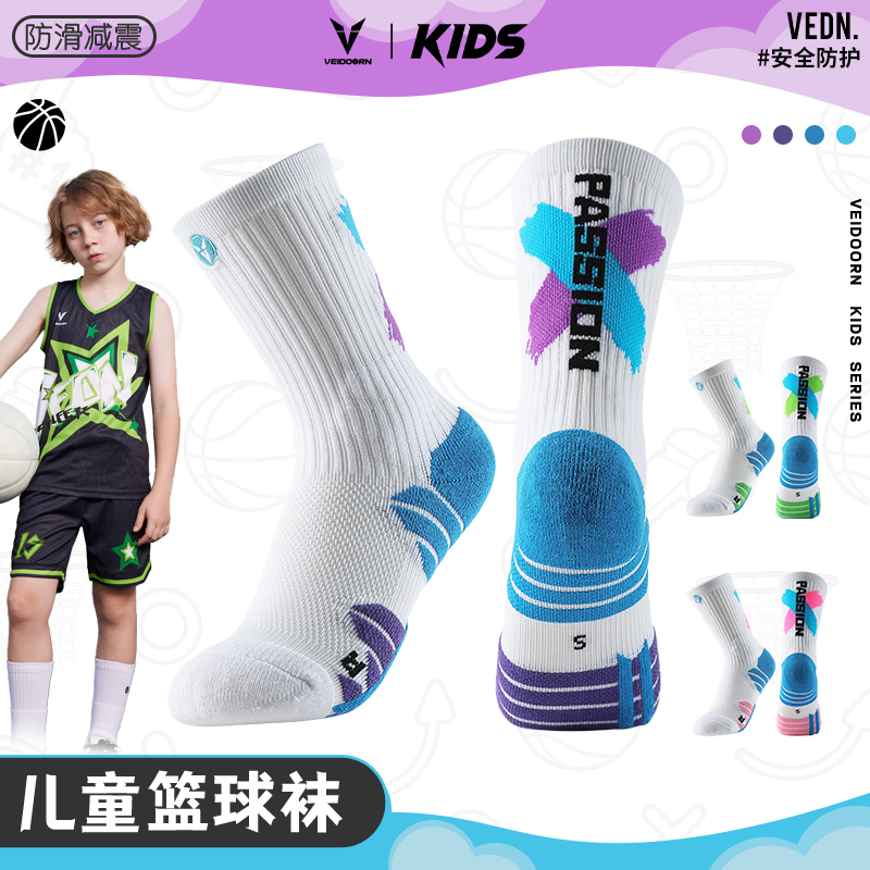 实战毛巾底篮球袜维动儿童青少年