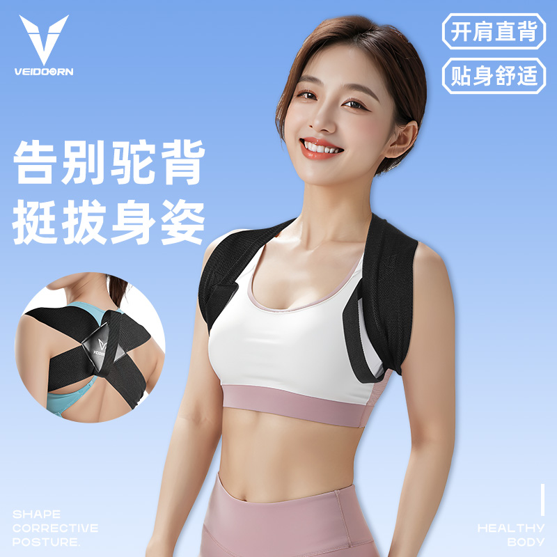 维动矫姿带开肩男成人防驼背专用女士隐形矫正器背部带儿童青少年