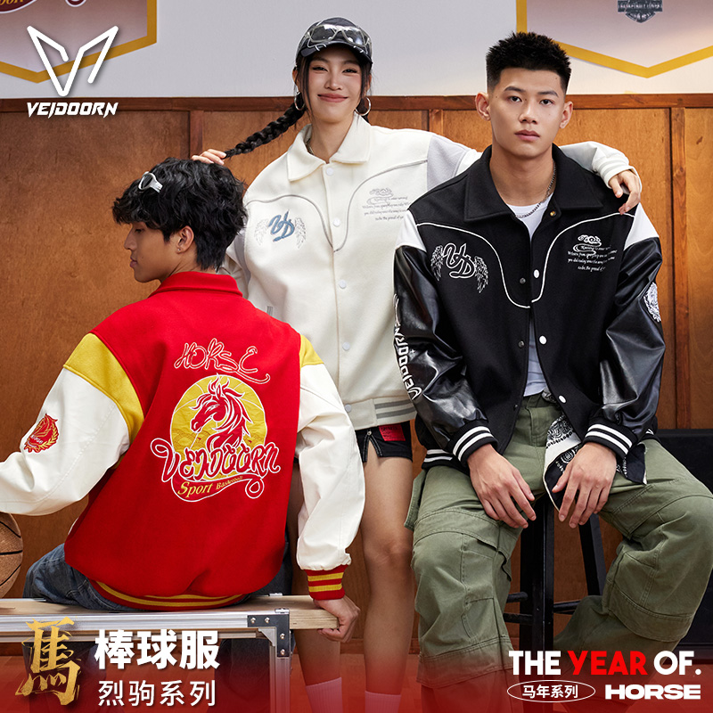 维动烈驹美式棒球服男秋季运动女宽松休闲青少年连帽飞行夹克外套