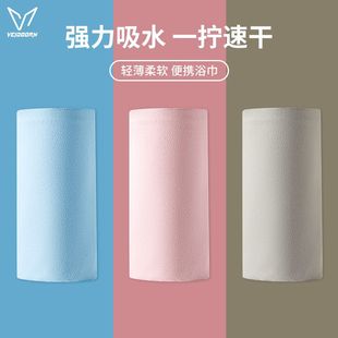 维动速干浴巾游泳毛巾女浴披吸水运动沙滩户外成人健身房专用泳巾