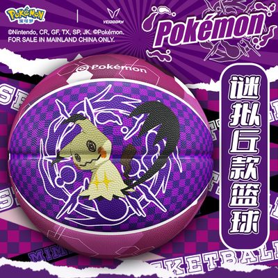 7号橡胶篮球维动谜拟丘蓝球正品