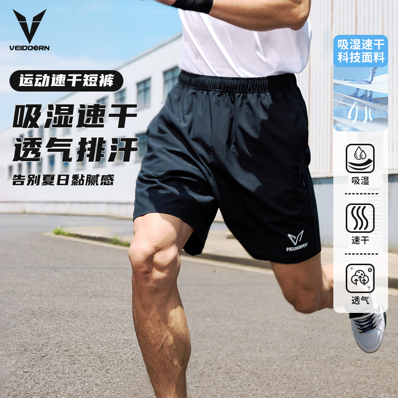 维动运动短裤男士夏季速干梭织薄款透气跑步健身四分裤儿童青少年