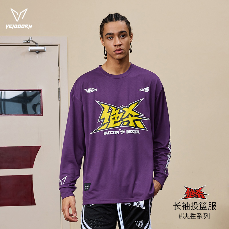 维动长袖决胜投篮服T恤男篮球训练服运动跑步透气网眼儿童青少年V