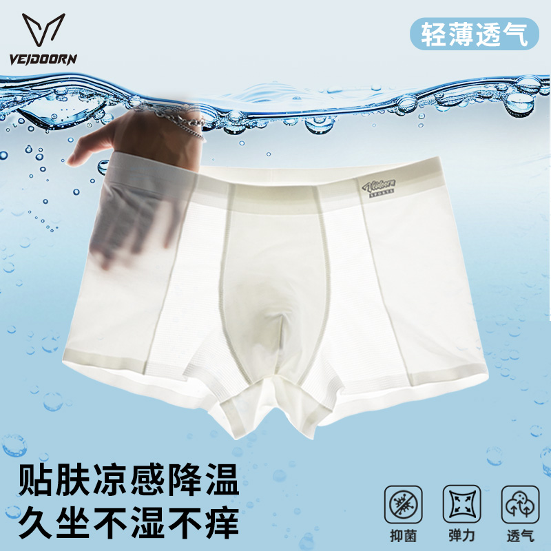 维动逸风运动内裤篮球训练跑步健身平角底裤四角短裤抗菌无痕透气