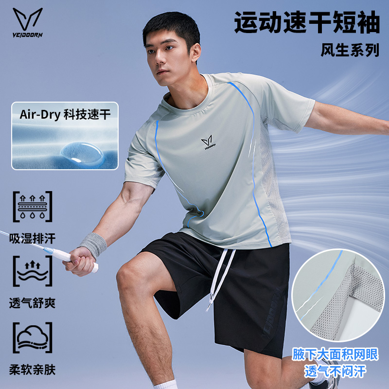 维动风生速干短袖吸汗薄款冰丝篮球运动T恤跑步健身透气训练上衣V