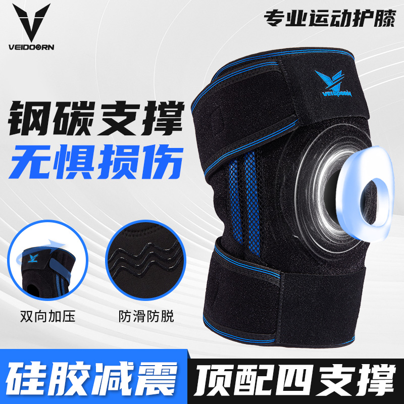 维动运动护膝男膝盖跑步篮球髌骨登山防护半月板关节损伤专业护具