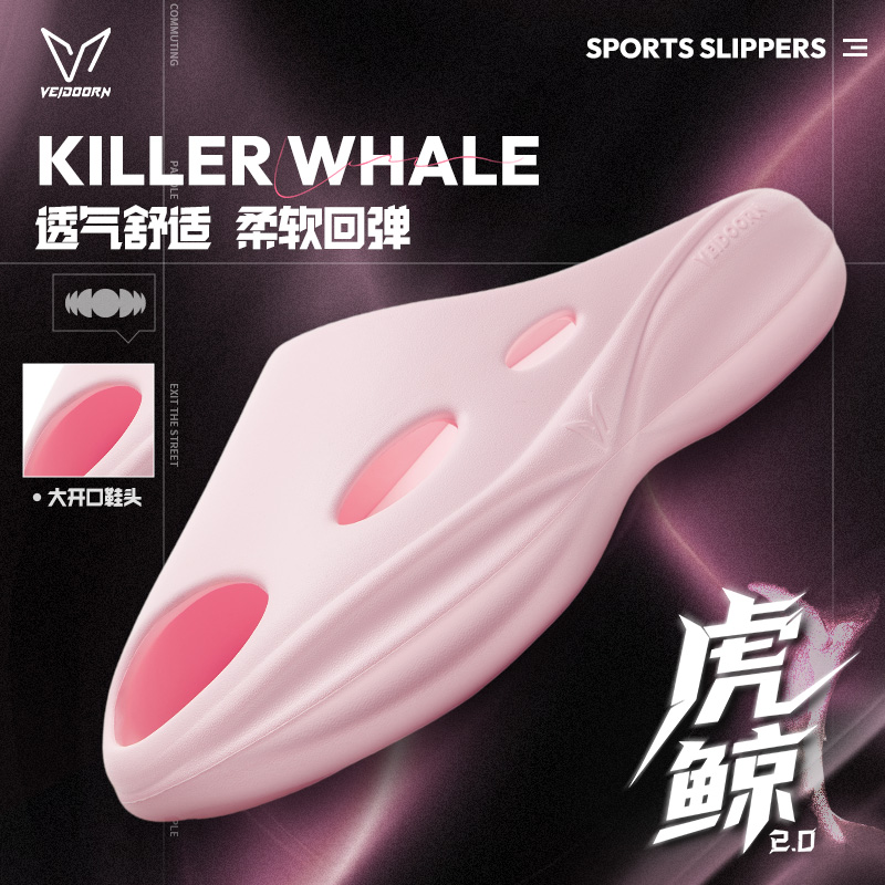 维动虎鲸拖鞋2.0男夏季外穿凉拖厚底运动拖鞋游泳防滑户外沙滩鞋