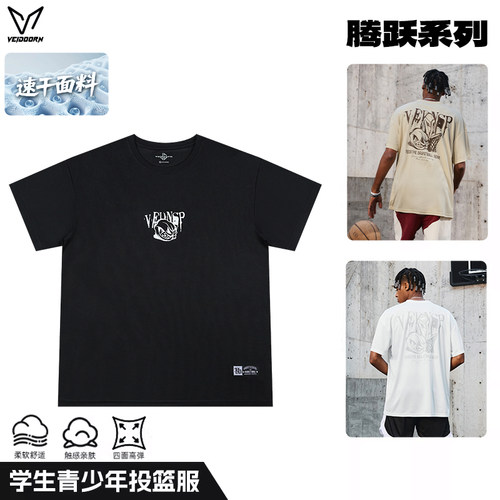 维动短袖腾跃投篮服T恤男