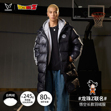 维动龙珠Z联名长款羽绒服男运动保暖防寒加厚宽松连帽外套冬儿童V