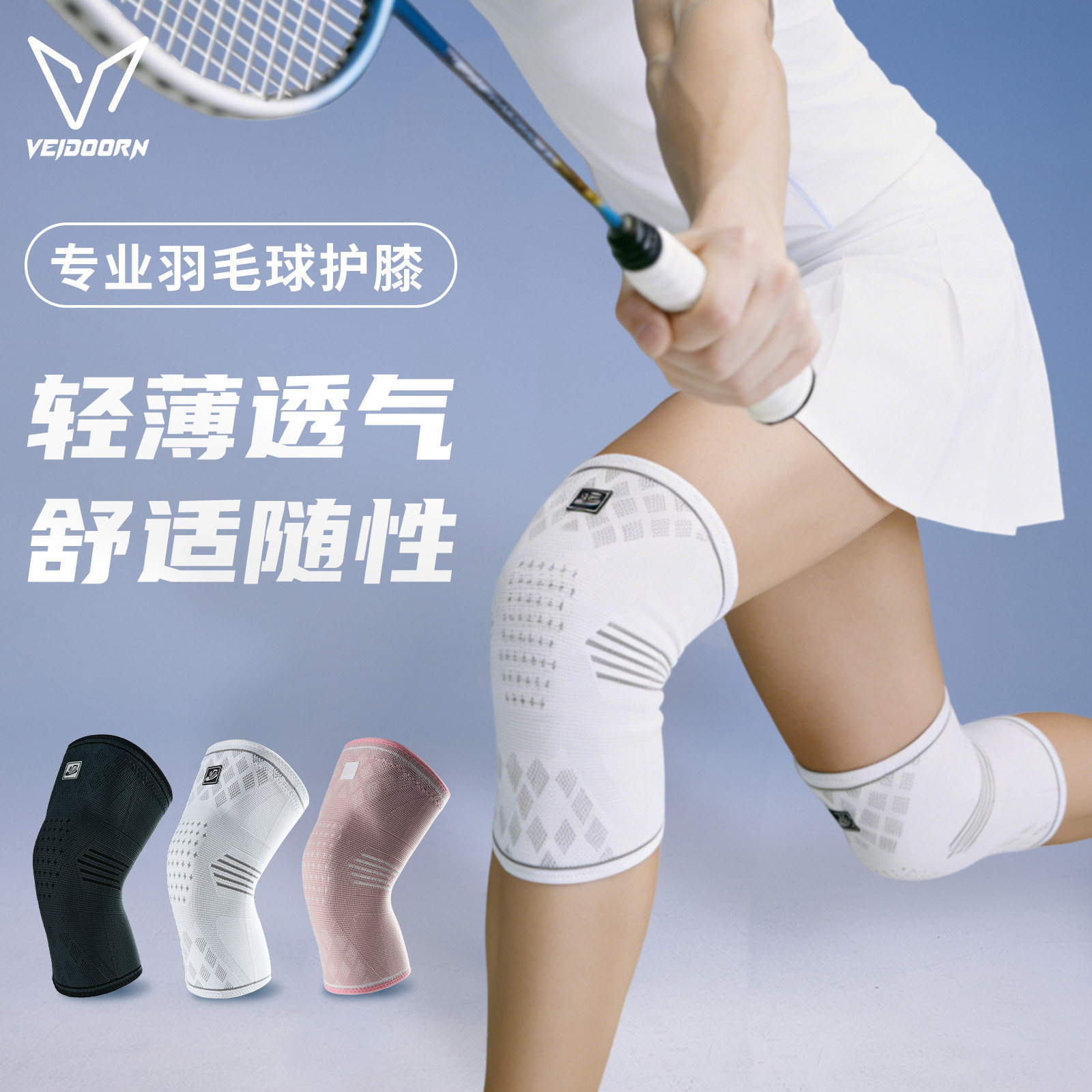 维动专业运动护膝轻薄篮球装备男女半月板关节跑步训练膝盖保护套,运动/瑜伽/健身/球迷用品,运动护膝/髌骨带,淘宝优惠券,粉丝福利购,淘宝优惠卷