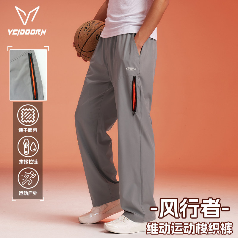维动风行者运动长裤男春夏轻薄透气跑步宽松梭织卫裤青少年篮球裤