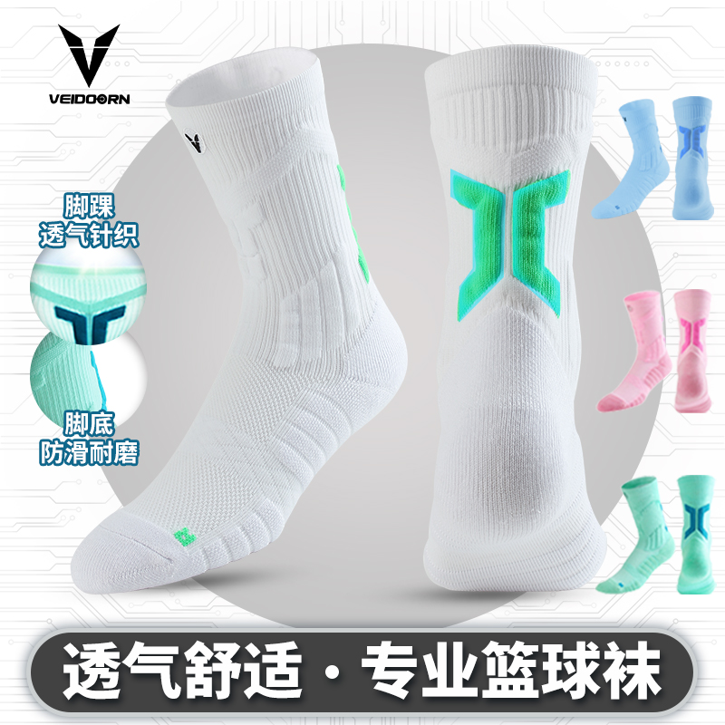 实战篮球袜子维动蝉翼薄款透气