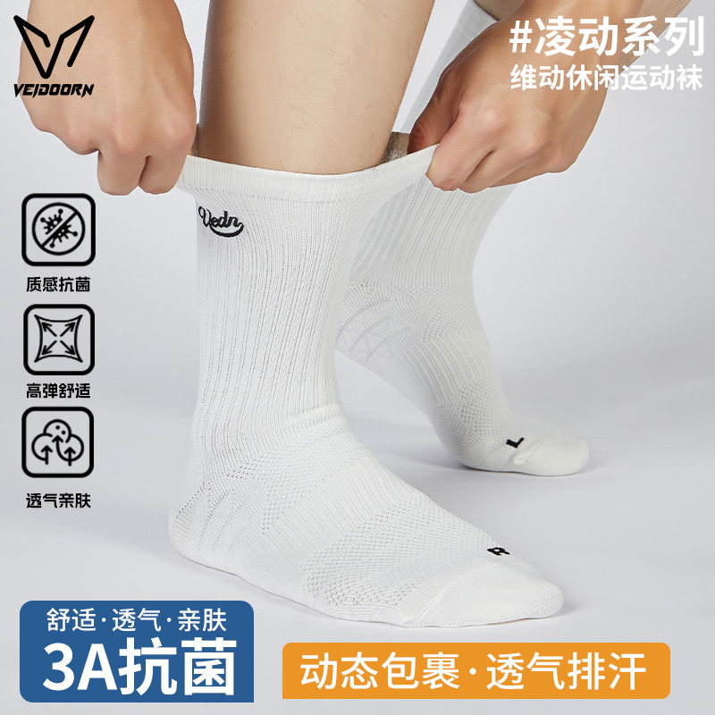 维动凌动实战专业运动袜男短筒高帮长筒跑步训练篮球羽毛球女透气