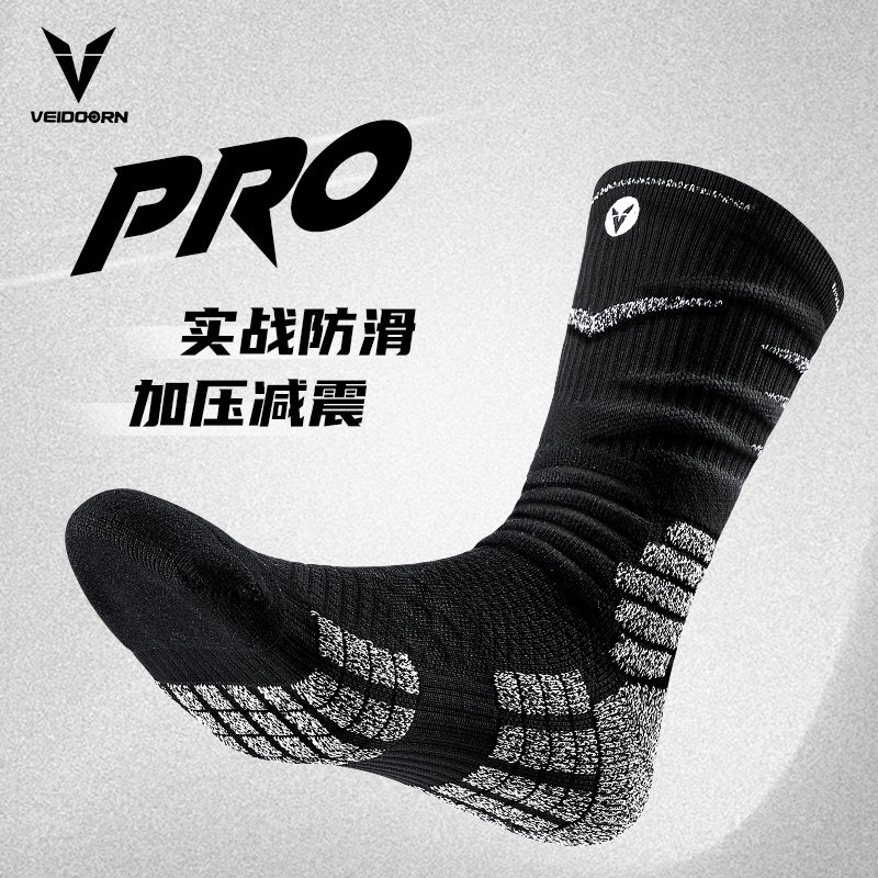 pro篮球袜子维动中帮女再生