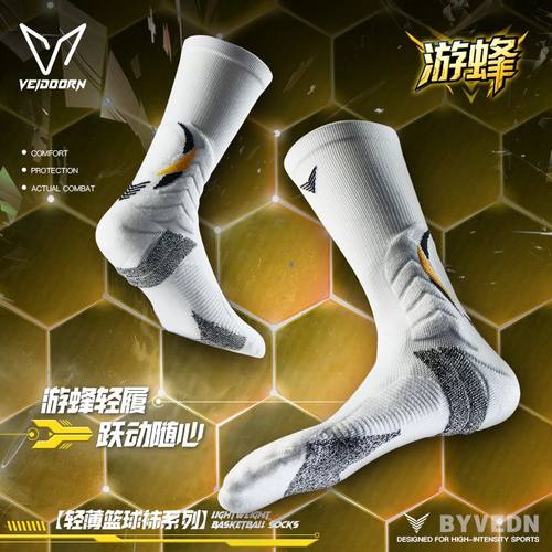 维动实战游蜂篮球袜男美式精英毛巾底防滑长筒运动袜轻薄透气高帮